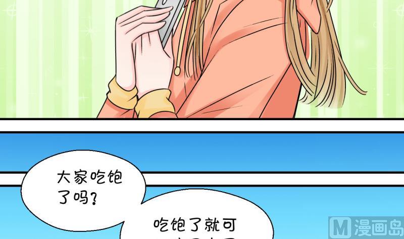 第114话 遇到室友男友 4-第114话