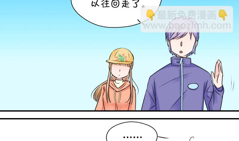 第114话 遇到室友男友 4-第114话