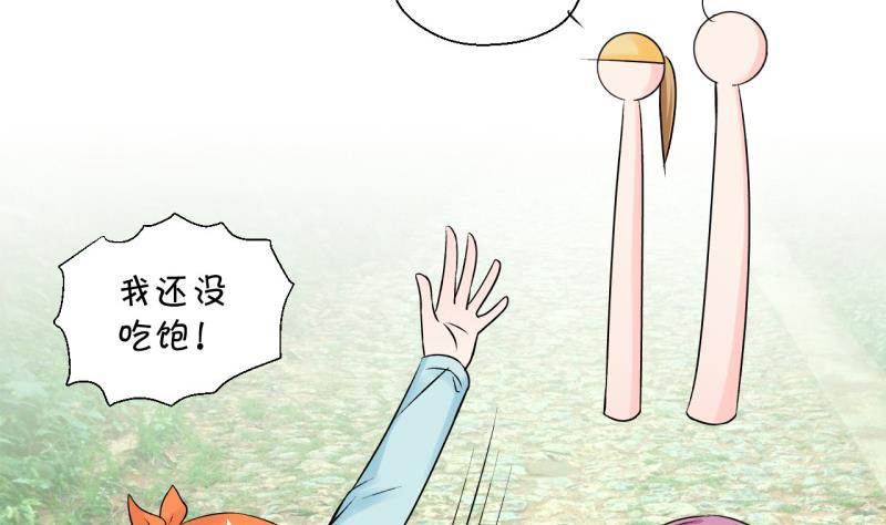 第114话 遇到室友男友 4-第114话