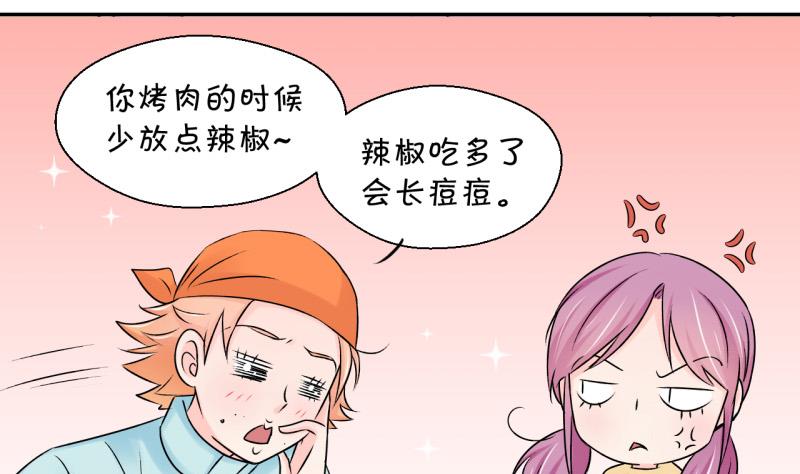 第114话 遇到室友男友 4-第114话