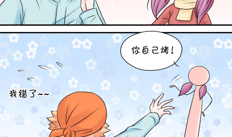 第114话 遇到室友男友 4-第114话