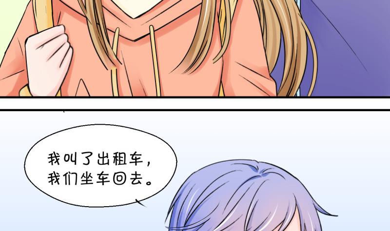 第114话 遇到室友男友 4-第114话