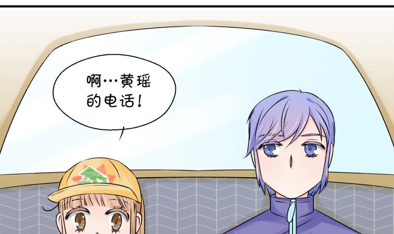 第114话 遇到室友男友 4-第114话