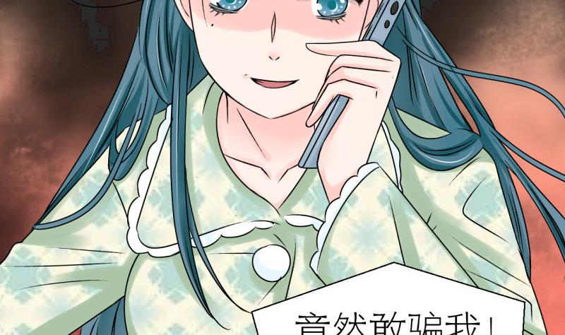 第114话 遇到室友男友 4-第114话