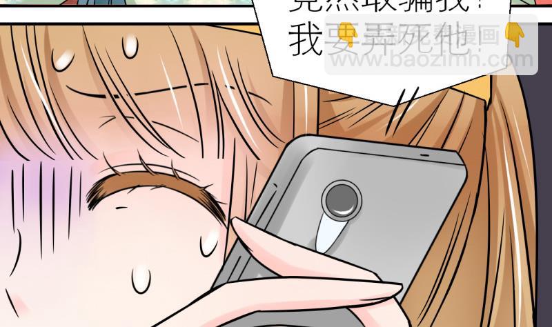 第114话 遇到室友男友 4-第114话