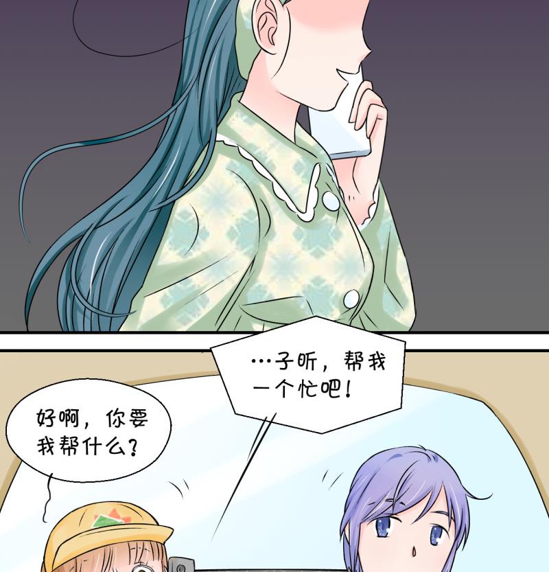 第114话 遇到室友男友 4-第114话