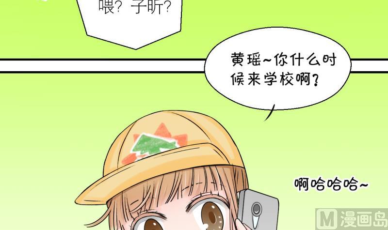 第114话 遇到室友男友 4-第114话