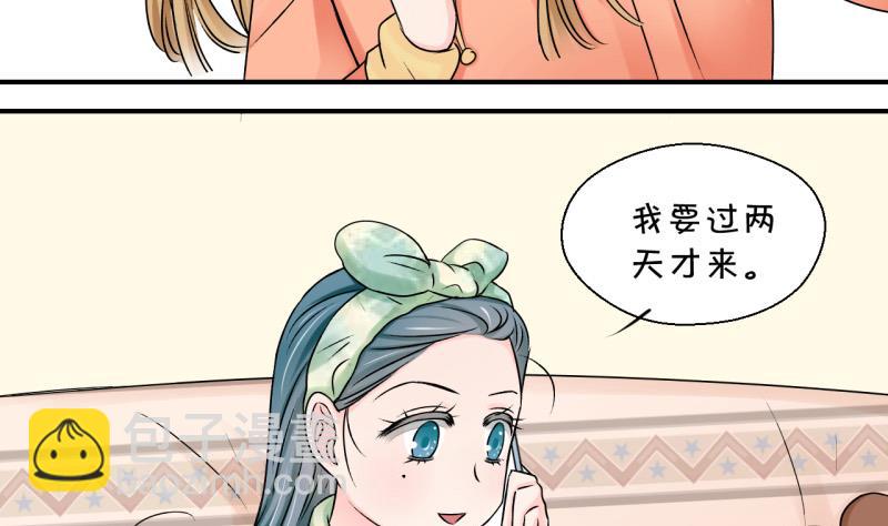 第114话 遇到室友男友 4-第114话