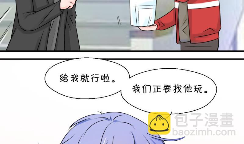 第116话 很彪悍的黄瑶 2-第116话