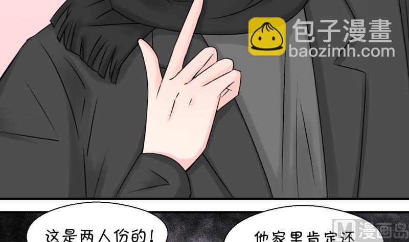 第116话 很彪悍的黄瑶 2-第116话