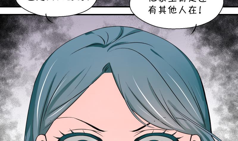 第116话 很彪悍的黄瑶 2-第116话