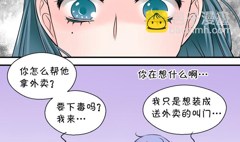 第116话 很彪悍的黄瑶 2-第116话