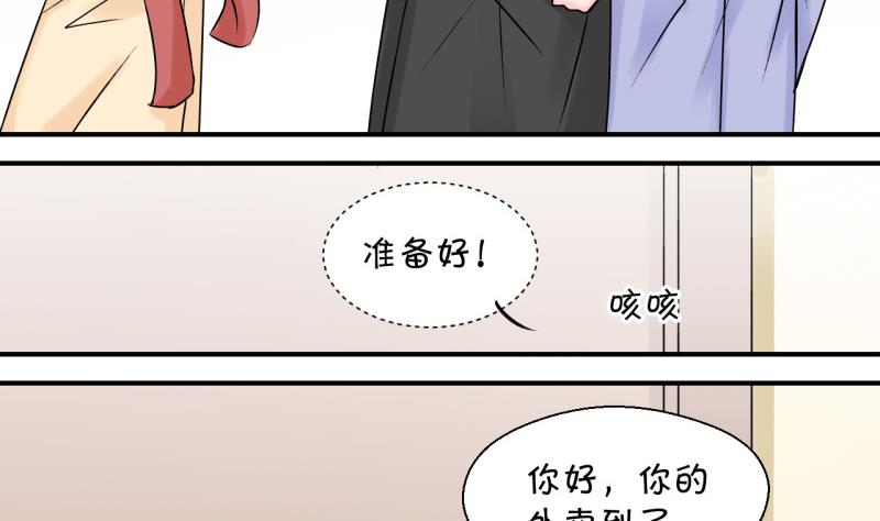 第116话 很彪悍的黄瑶 2-第116话
