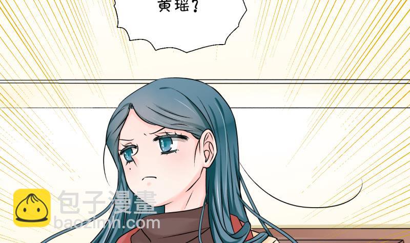 第116话 很彪悍的黄瑶 2-第116话