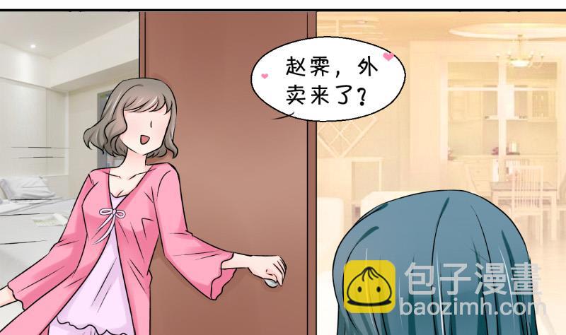 第116话 很彪悍的黄瑶 2-第116话