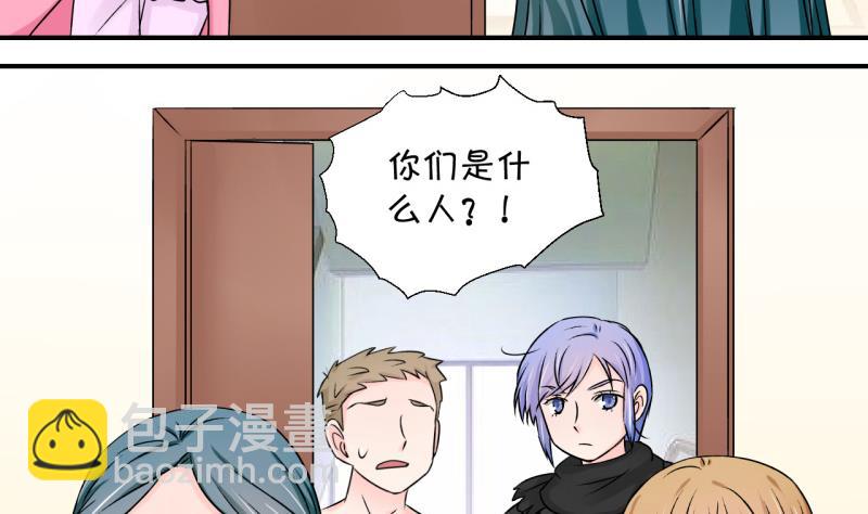 第116话 很彪悍的黄瑶 2-第116话