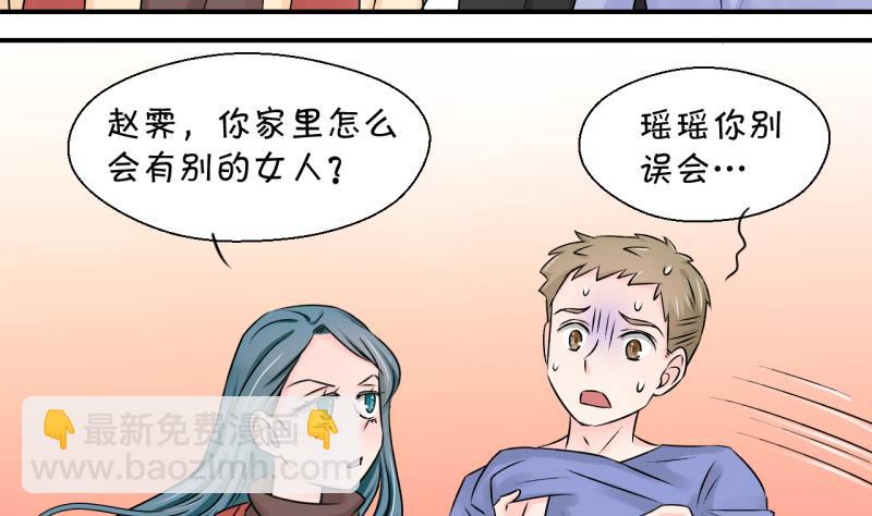 第116话 很彪悍的黄瑶 2-第116话