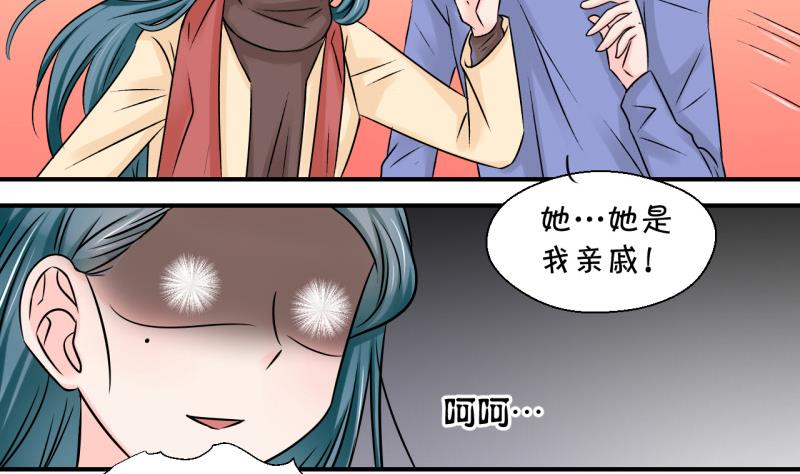 第116话 很彪悍的黄瑶 2-第116话