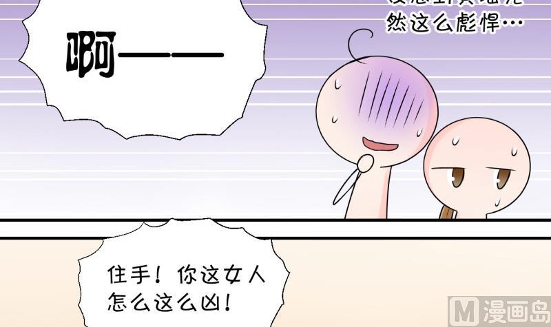 第116话 很彪悍的黄瑶 2-第116话
