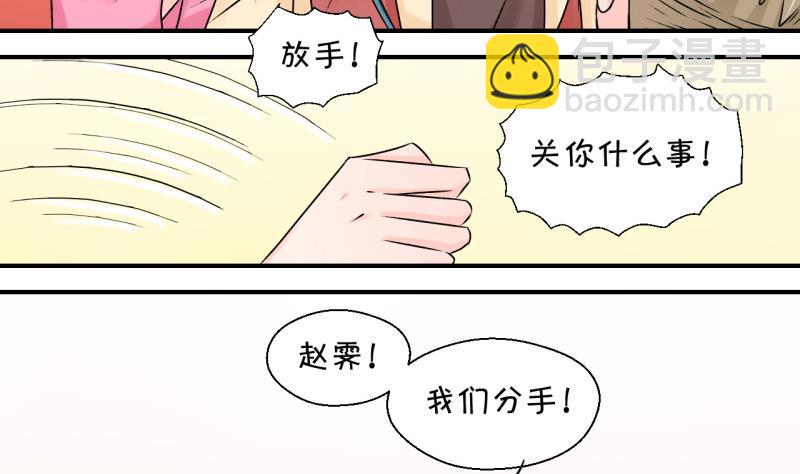 第116话 很彪悍的黄瑶 2-第116话