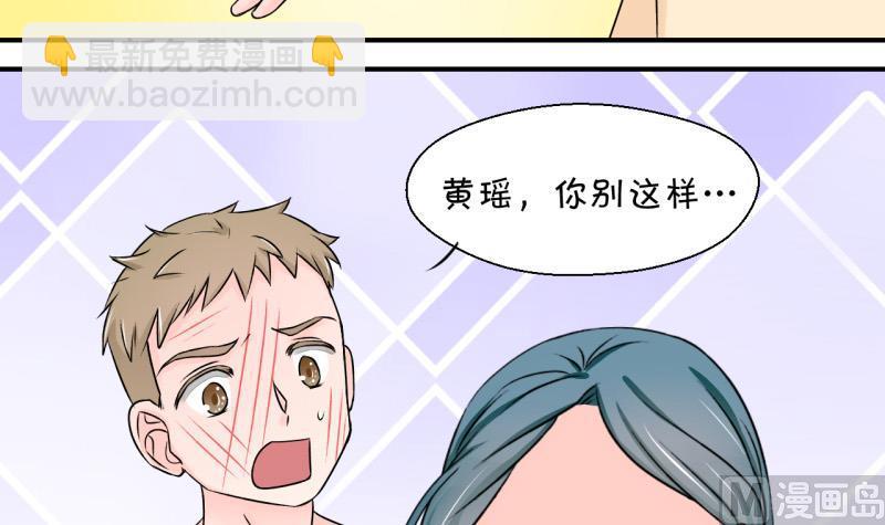 第116话 很彪悍的黄瑶 2-第116话