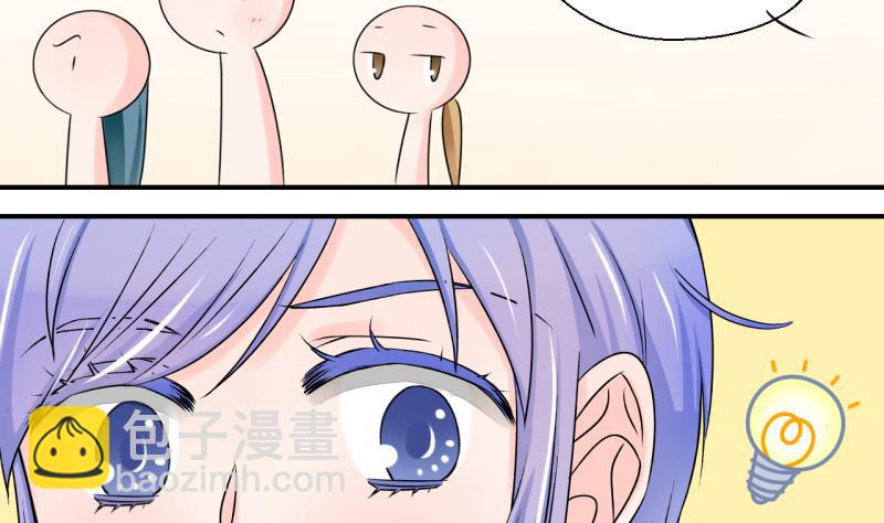 第116话 很彪悍的黄瑶 2-第116话