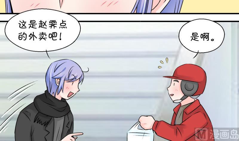 第116话 很彪悍的黄瑶 2-第116话