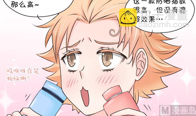 第118话 化妆的夏子昕 2-第118话