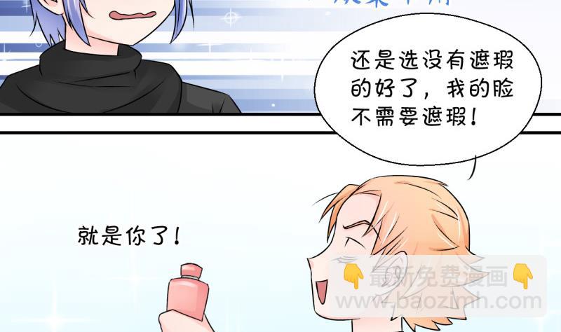 第118话 化妆的夏子昕 2-第118话