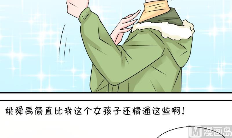 第118话 化妆的夏子昕 2-第118话