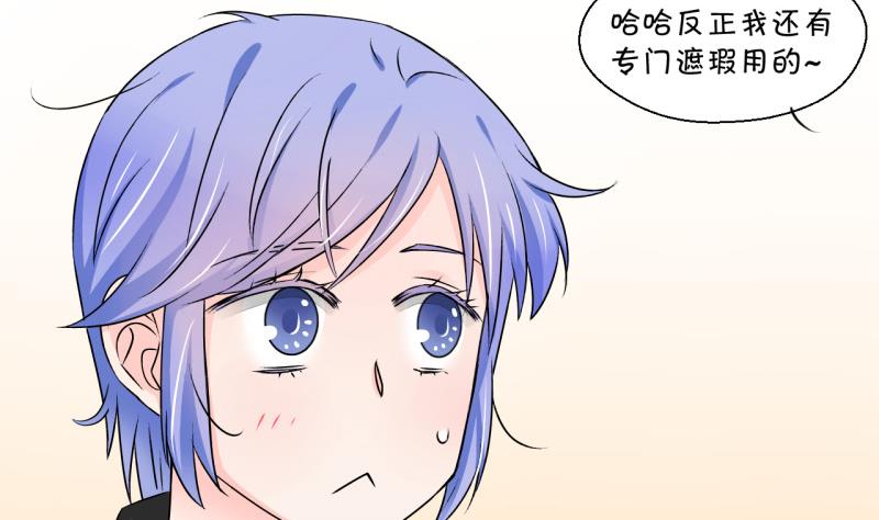 第118话 化妆的夏子昕 2-第118话