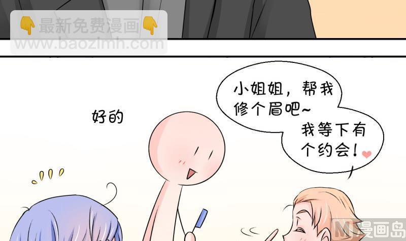 第118话 化妆的夏子昕 2-第118话