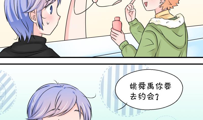 第118话 化妆的夏子昕 2-第118话