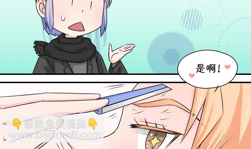 第118话 化妆的夏子昕 2-第118话