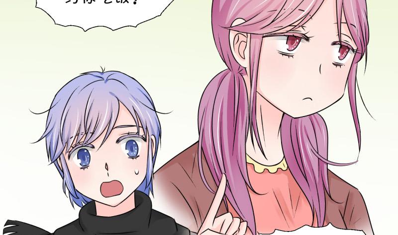 第118话 化妆的夏子昕 2-第118话