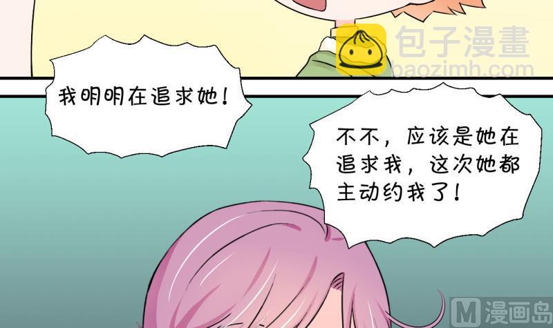 第118话 化妆的夏子昕 2-第118话