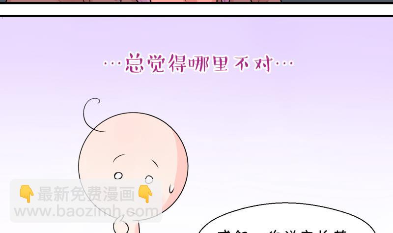 第118话 化妆的夏子昕 2-第118话