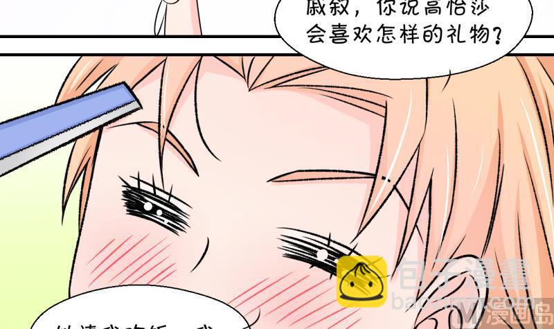 第118话 化妆的夏子昕 2-第118话