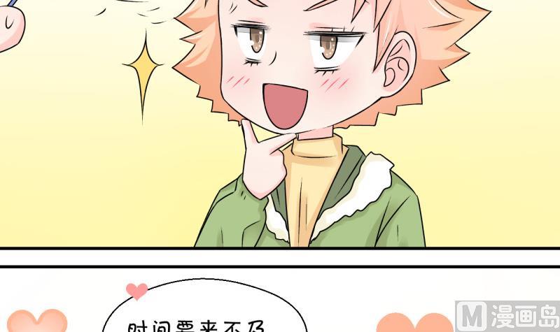 第118话 化妆的夏子昕 2-第118话