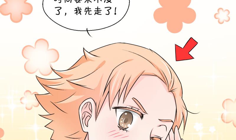 第118话 化妆的夏子昕 2-第118话