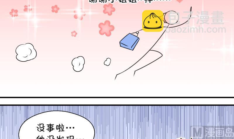 第118话 化妆的夏子昕 2-第118话