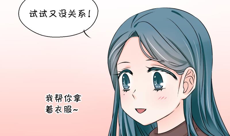 第118话 化妆的夏子昕 2-第118话