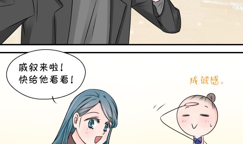 第118话 化妆的夏子昕 2-第118话