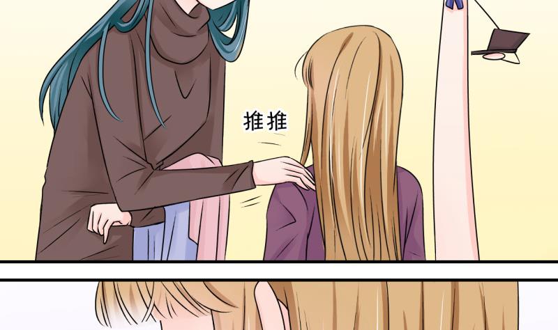 第118话 化妆的夏子昕 2-第118话