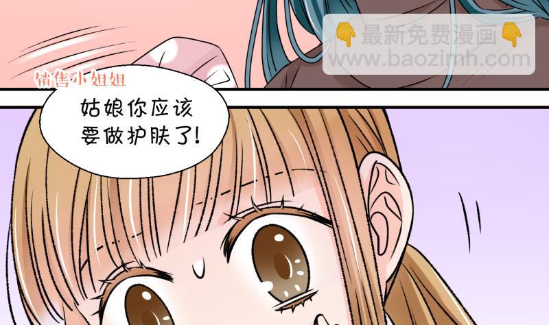 第118话 化妆的夏子昕 2-第118话