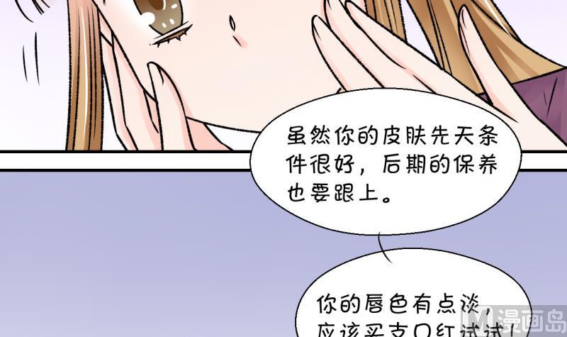 第118话 化妆的夏子昕 2-第118话
