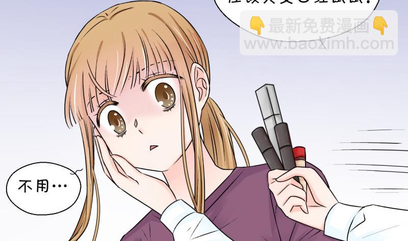 第118话 化妆的夏子昕 2-第118话