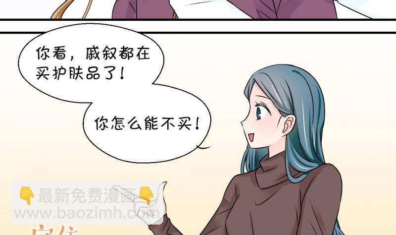 第118话 化妆的夏子昕 2-第118话