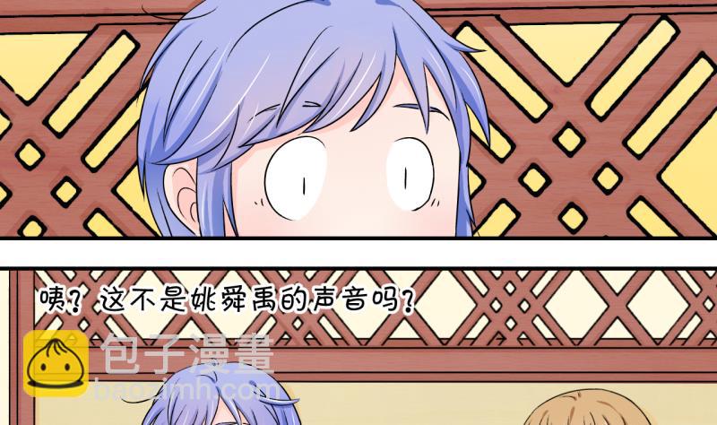 第120话 姚舜禹被抛弃 2-第120话