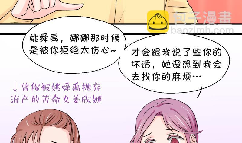 第120话 姚舜禹被抛弃 2-第120话